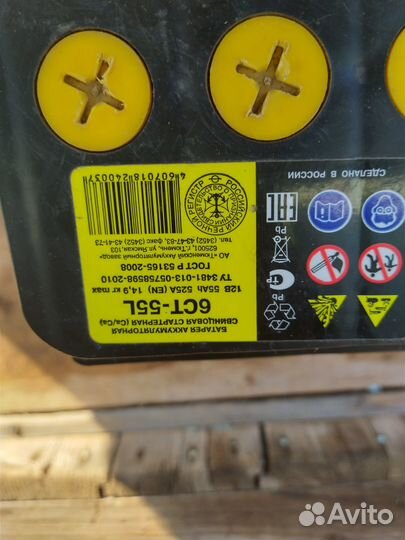 Аккумулятор автомобильный