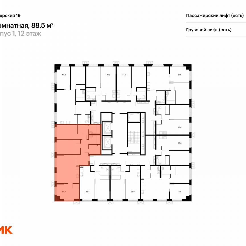 3-к. квартира, 88,5 м², 12/12 эт.