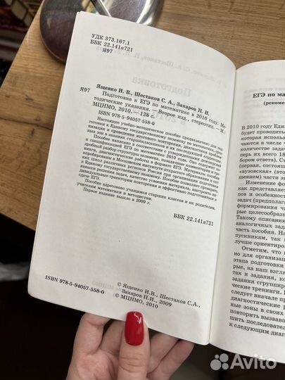 Подготовительный сборник к ЕГЭ по математике