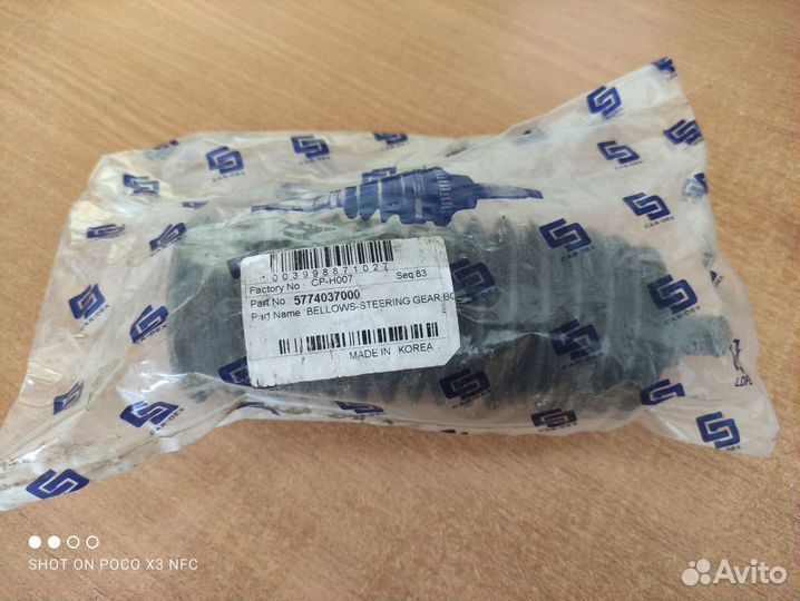 Пыльник рулевой рейки Hyundai Kia 5774037000