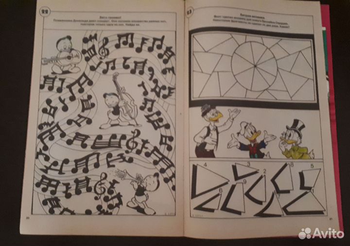 Дисней. Игры с Дональдом 1997 год