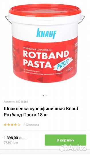 Rotband pasta