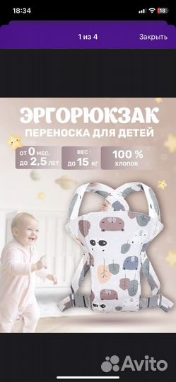Переноска для детей кенгуру