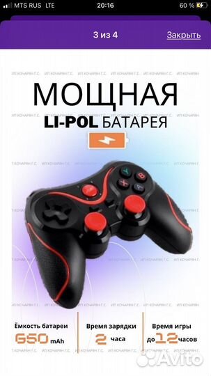 Геймпады для телефона