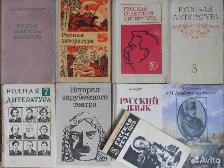 Учебники, пособия, в т.ч. СССР