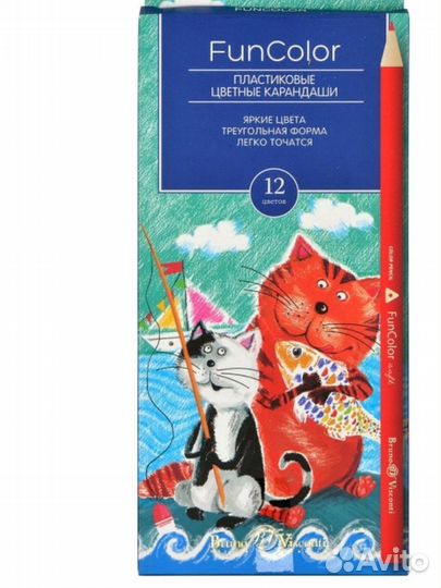 Цветные карандаши BrunoVisconti новые, доставка