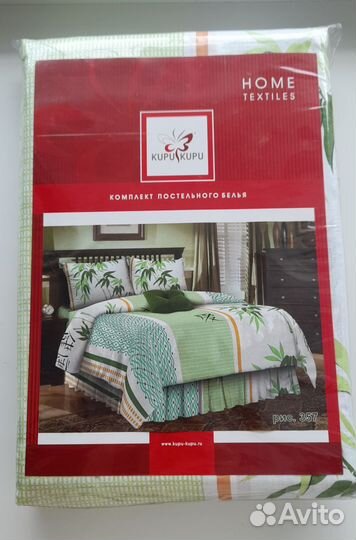 Постельное белье