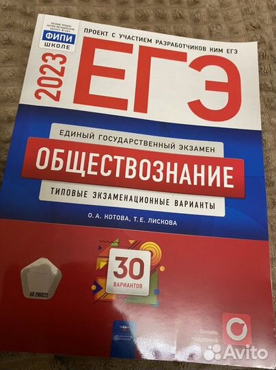 Типовые экзаменационные варианты