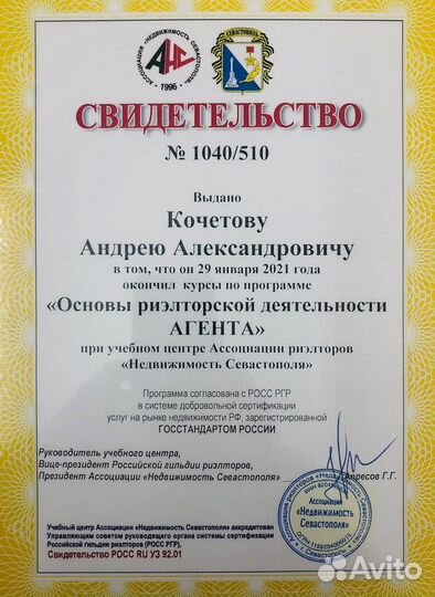 Одобрение ипотеки без предоплаты, по 2 документам