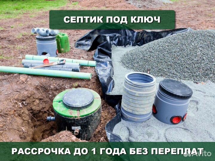 Септик Биодека 7 для выгребных ям
