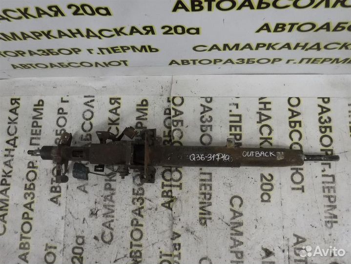 Колонка рулевая Subaru Legacy Outback III (BL/BP)