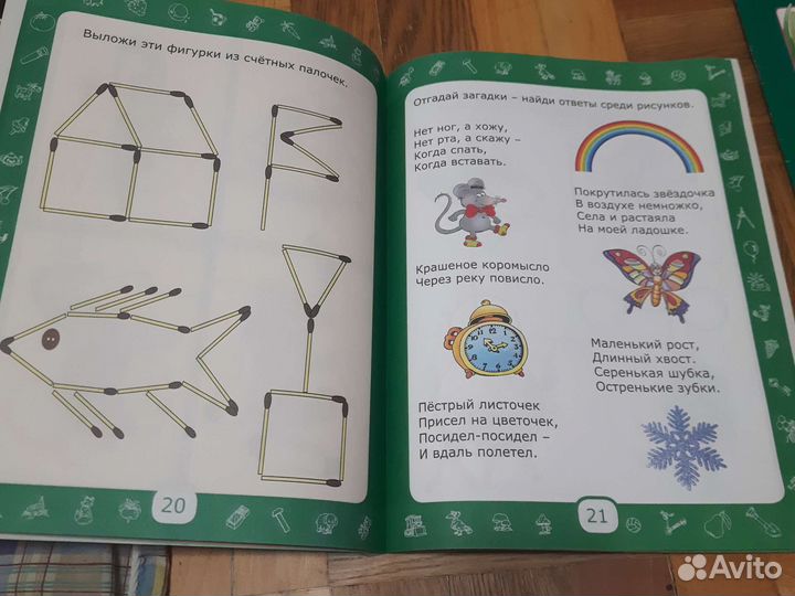 Журналы для детей