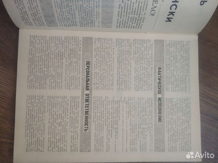 Деловая тетрадь 