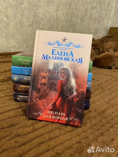 Ромфант аст