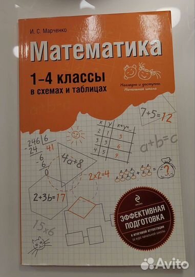 Учебные справочники
