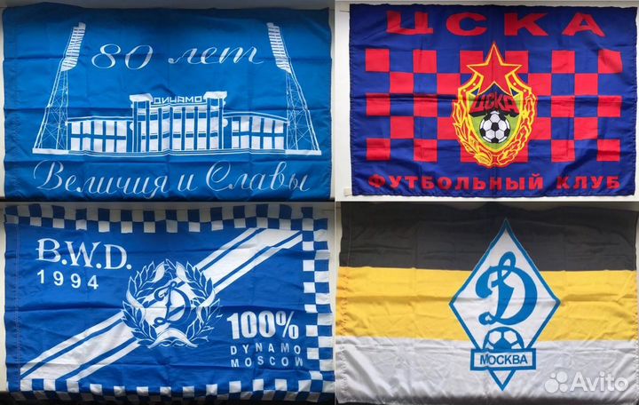 Флаги футбольных клубов и сборных