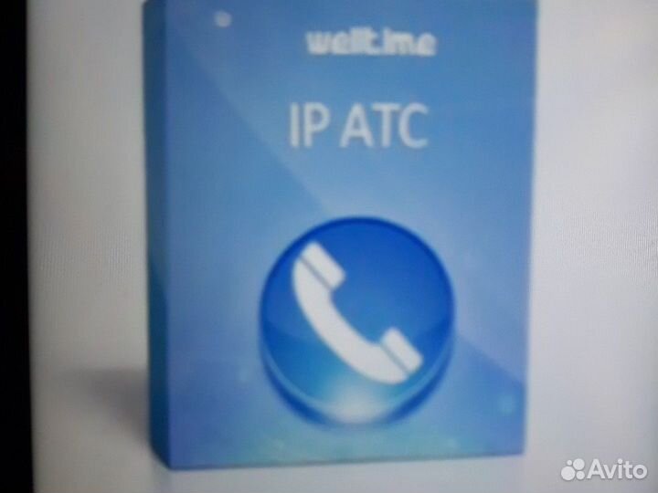 IP ATC WellTime