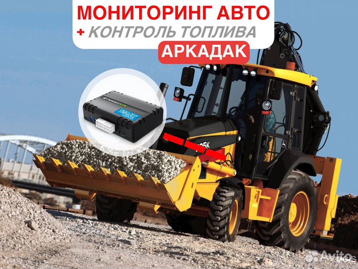 Глонасс трекер Gps