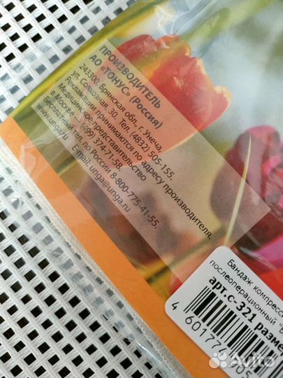 Бандаж послеоперационный на брюшную полость новый