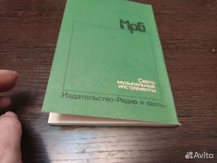 Светомузыкальные инструменты Б. М галеев