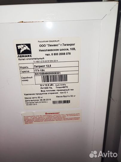 Газовый котел парапетный