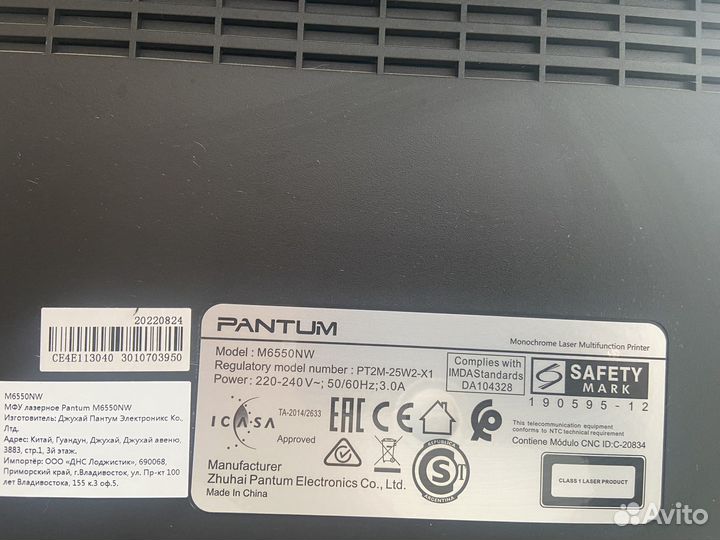 Принтер pantum M6550NW