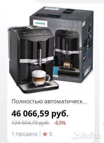 Кофемашина siemens eq.3