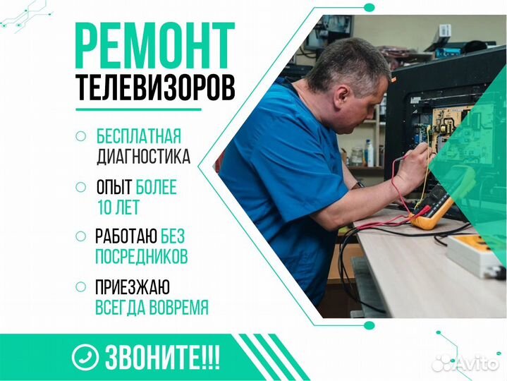 Ремонт телевизоров / Настройка / Телемастер