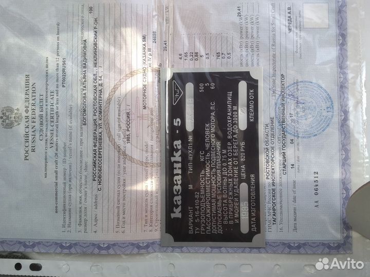 Казанка 5 м 3