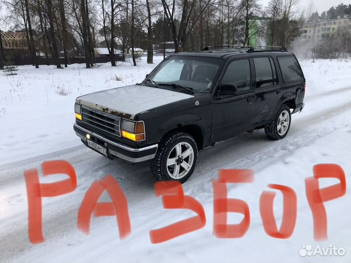 Рзбор Ford Explorer 1 (1990-1994)
