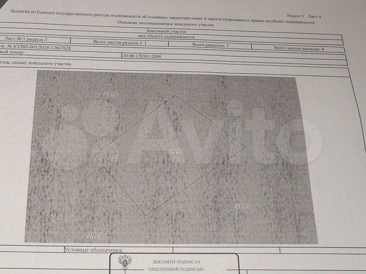 Участок 60 га (СНТ, ДНП)