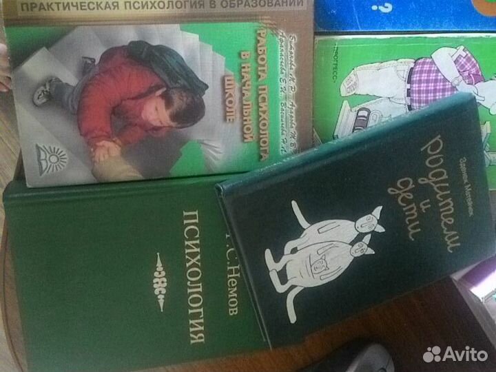 Учебники и книги по психологии, психодиагностике