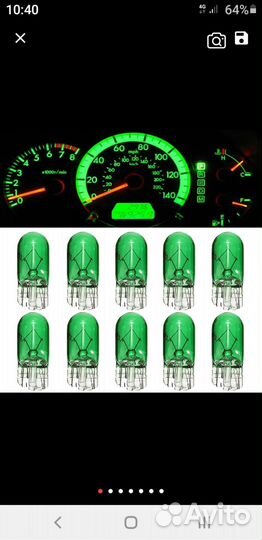 Лампочки в панель приборов