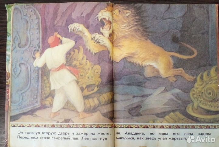 Книга Волшебная лампа аладина