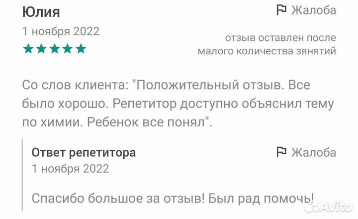 Репетитор по химии огэ и егэ онлайн