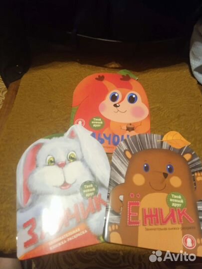 Детские книжки и раскраски