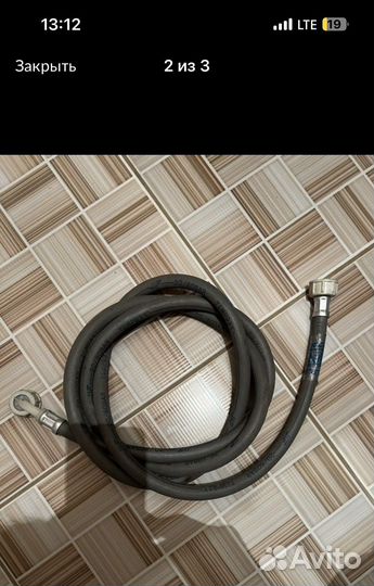 Шланг для стиральной машины