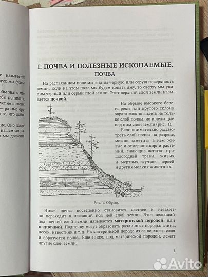 Советский учебник