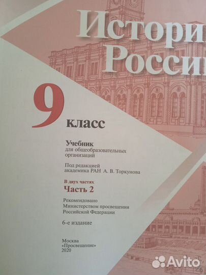 Учебники 9 класс