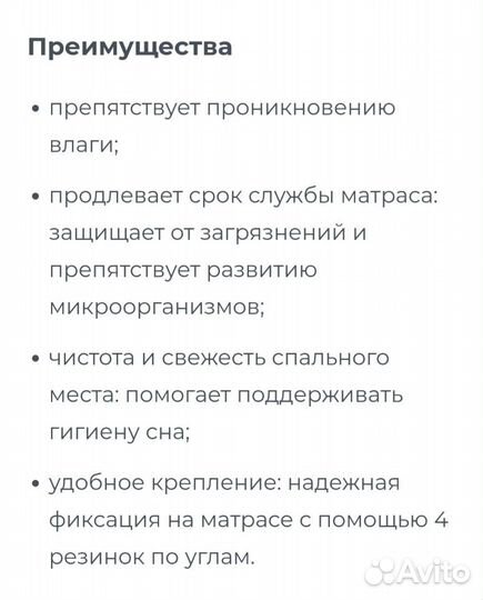 Чехол на матрас