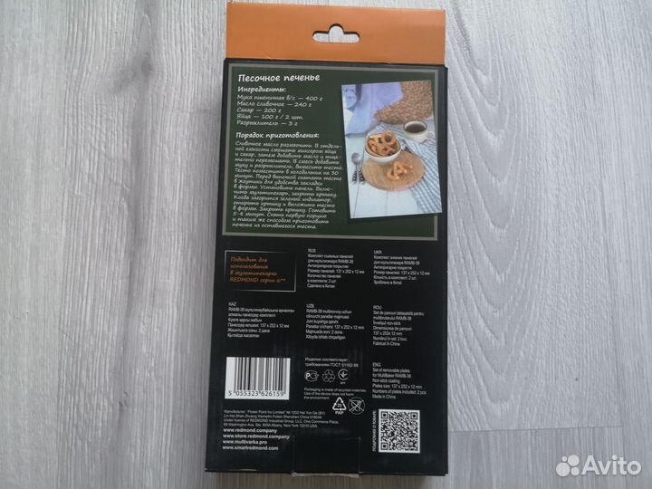 Новая съемная панель Redmond ramb-38 Ласточка