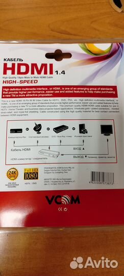 Кабель hdmi 10 и 15m, vcom