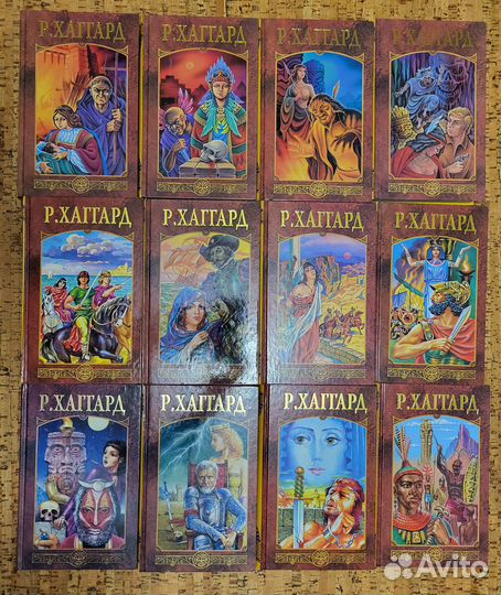 Генри Райдер Хаггарт в 12 томах