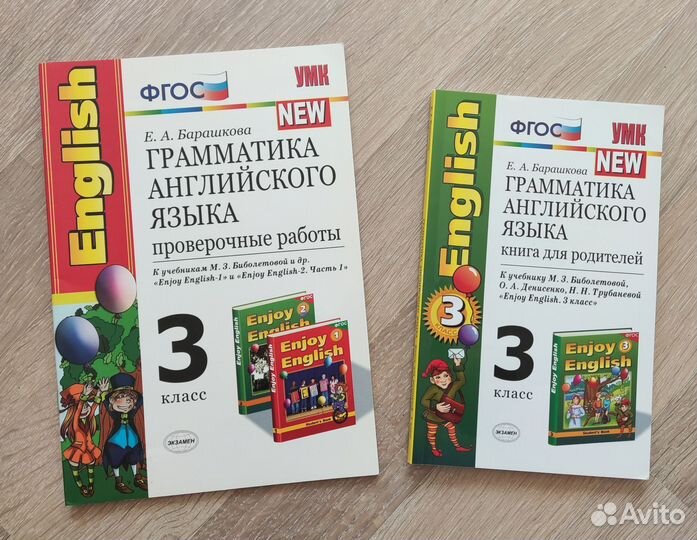 Тетради Барашкова 3 класс Enjoy English