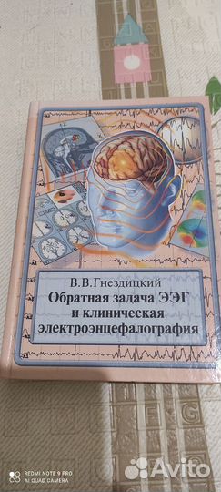 Книги по ээг - неврологии