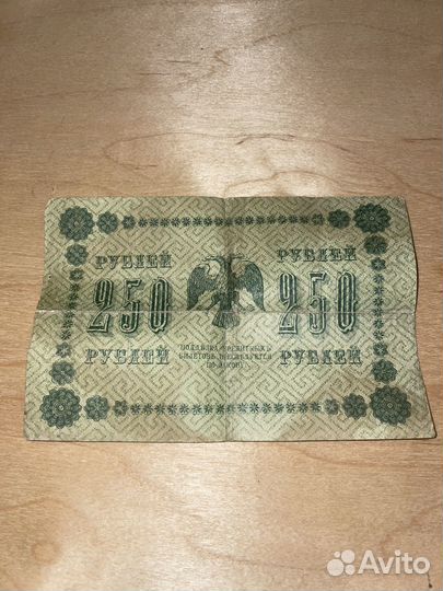 Бумажные купюры и монеты