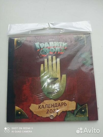 Календарь перекидной 2023