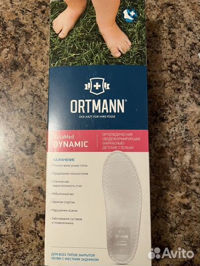 Ортопедические детские стельки