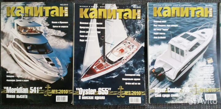 Яхтенный журнал Капитан клуб