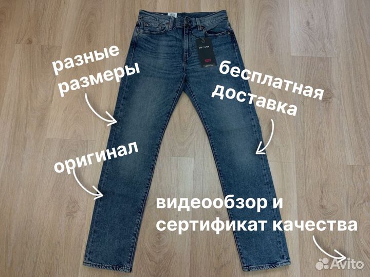 Оригинальные Джинсы Levis Men 502 RegularTaper